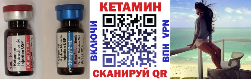 Кетамин VHQ  Купить где  Кимовск 
