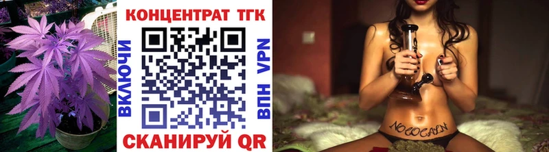 ТГК жижа Купить закладки Кимовск